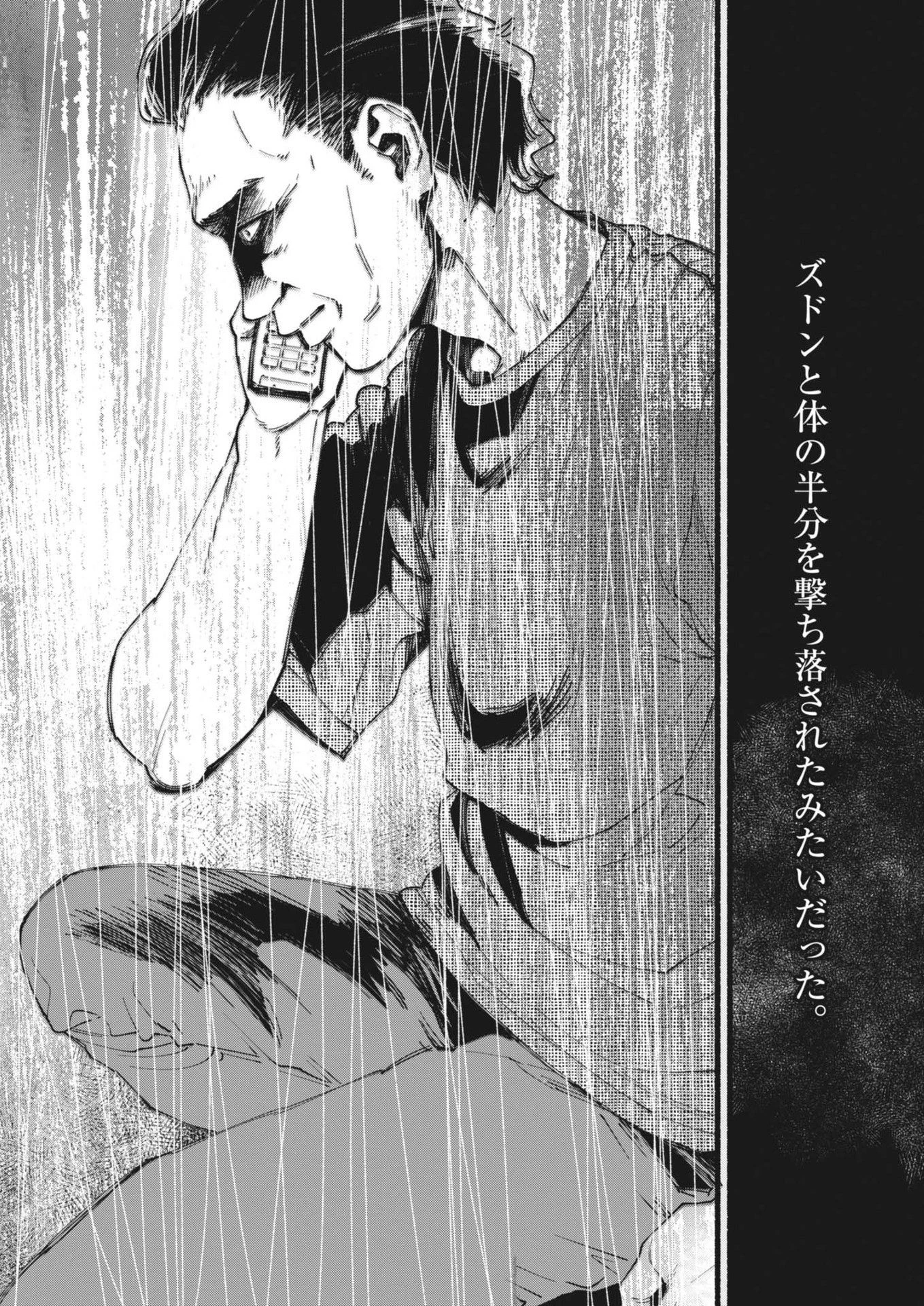 この世は戦う価値がある 第32話 - 6