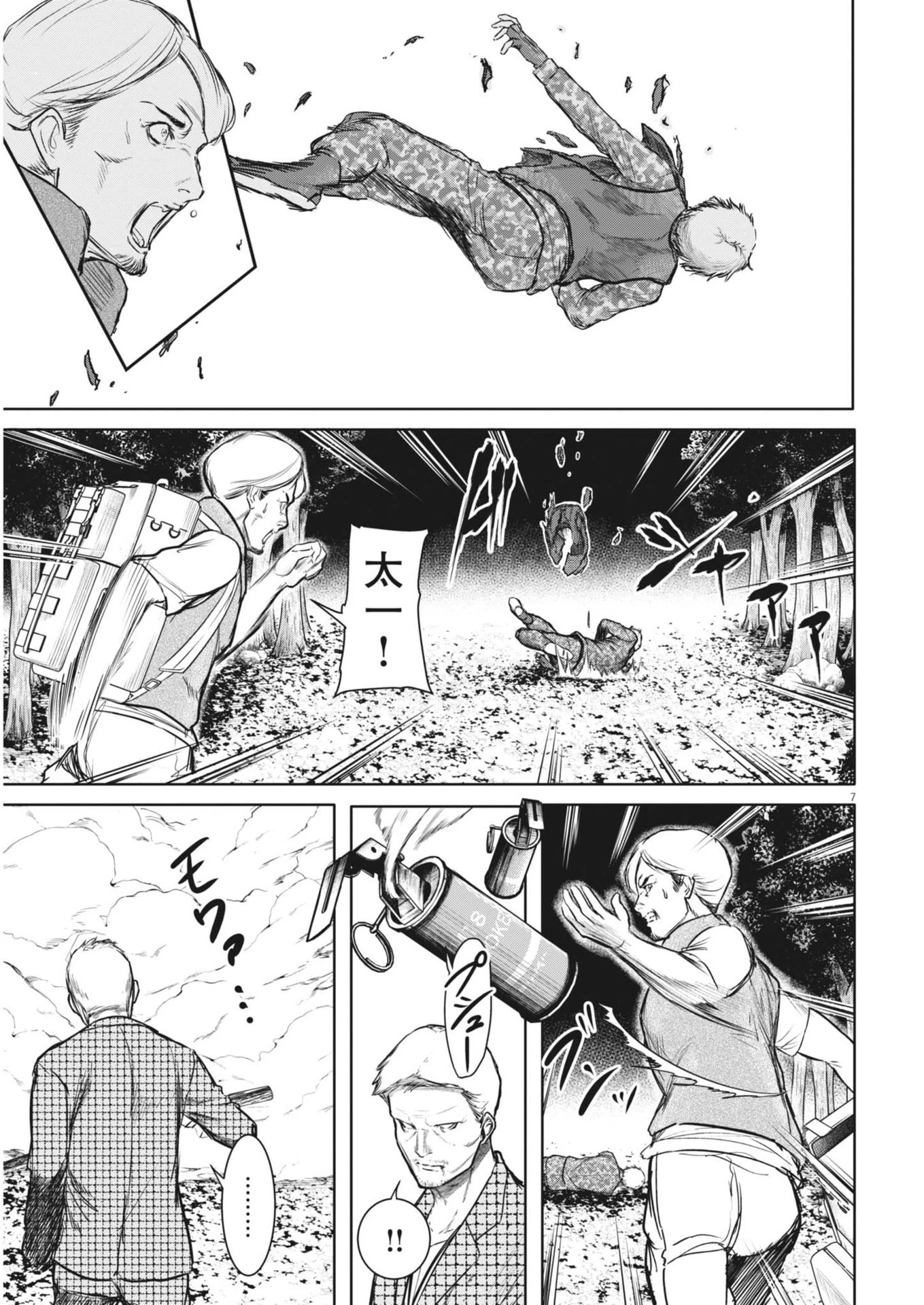 ROPPEN-六篇- 第64話 - 7