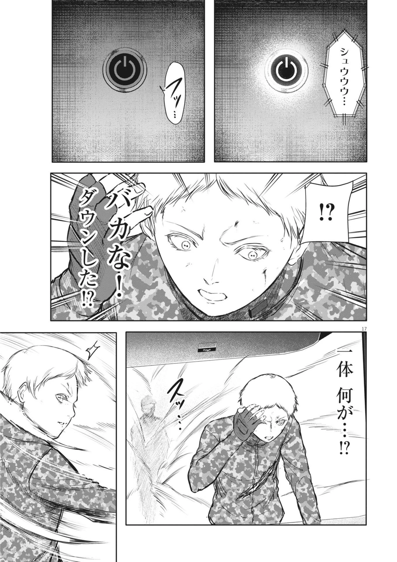 ROPPEN-六篇- 第64話 - 17