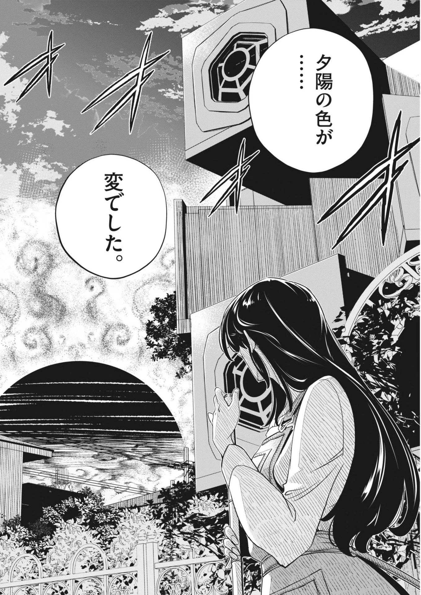 風都探偵 第152話 - 13