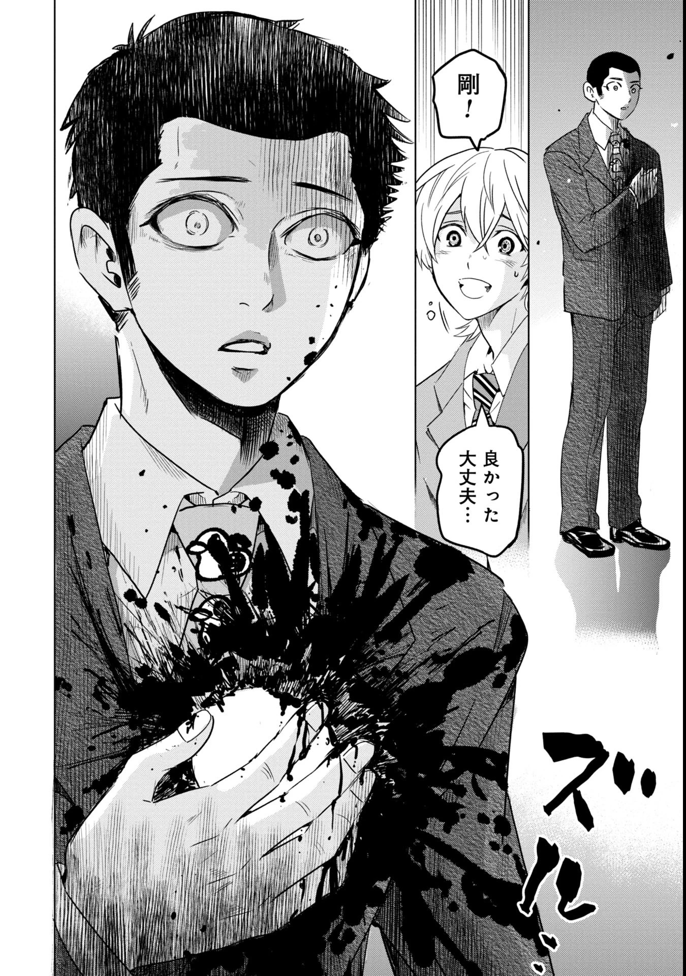 殺戮のエデン ―明日誰かが死ぬ恋愛リアリティショー― 第1話 - 50