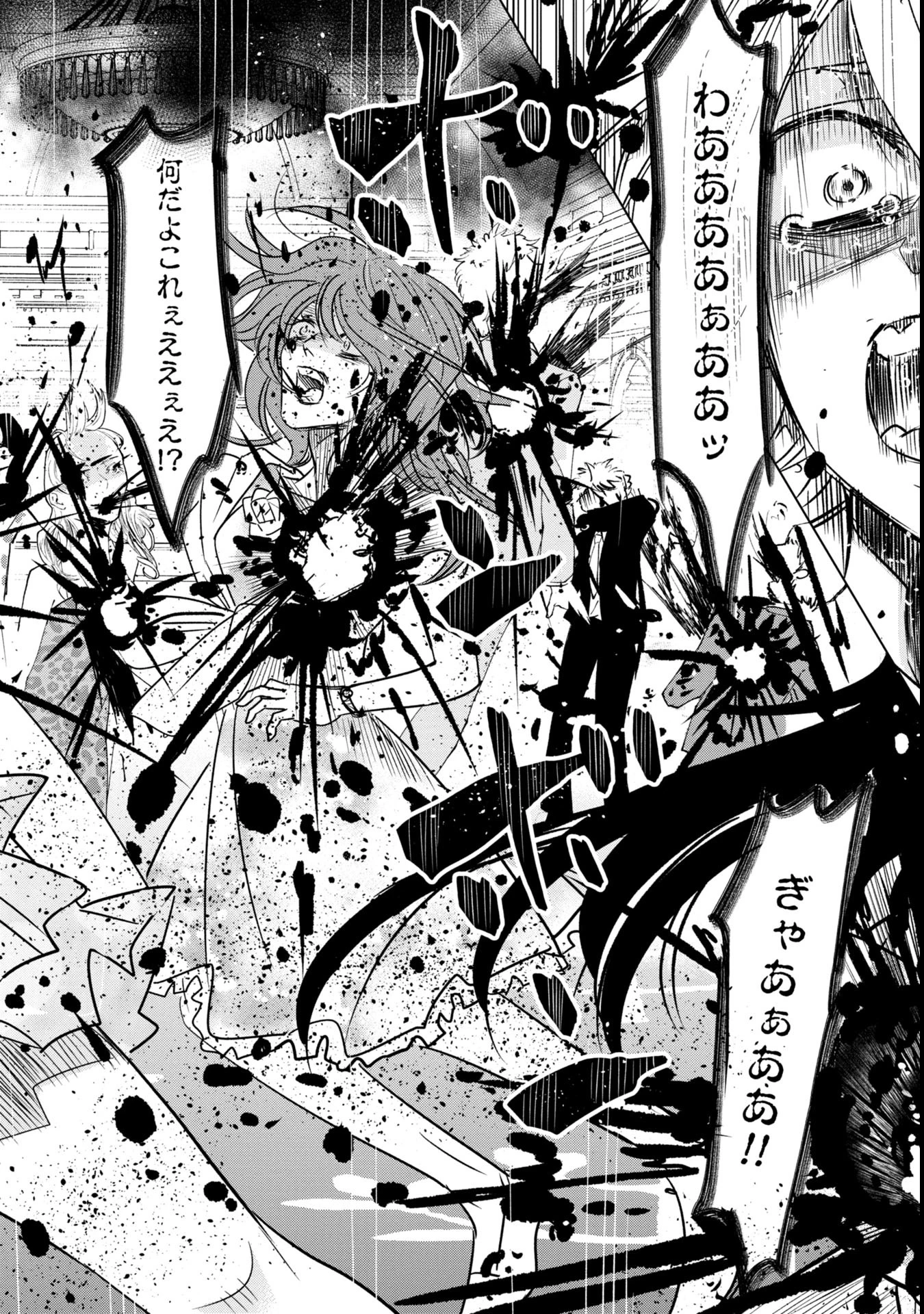 殺戮のエデン ―明日誰かが死ぬ恋愛リアリティショー― 第1話 - 52