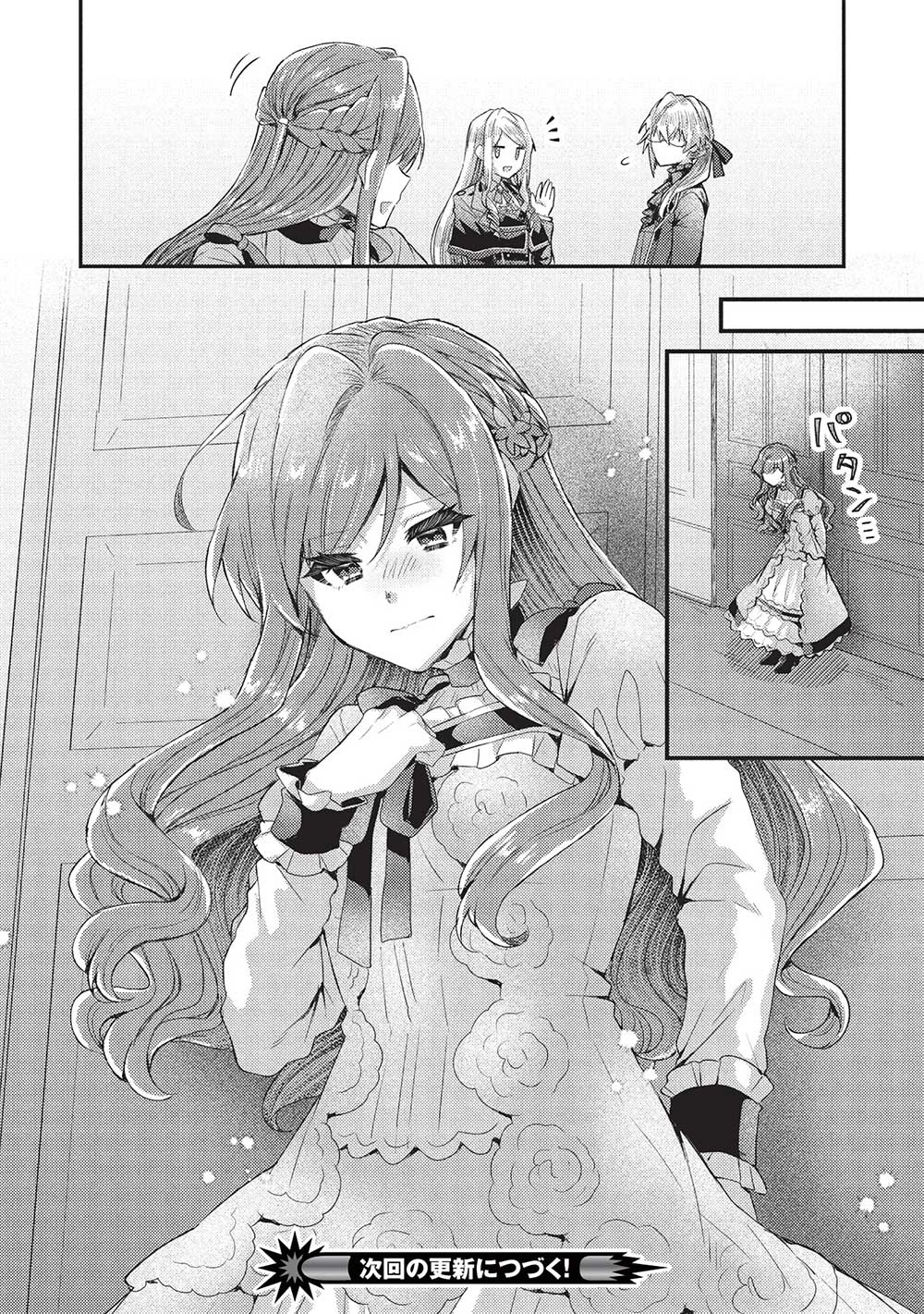 スライム大公と没落令嬢のあんがい幸せな婚約 第19話 - 30