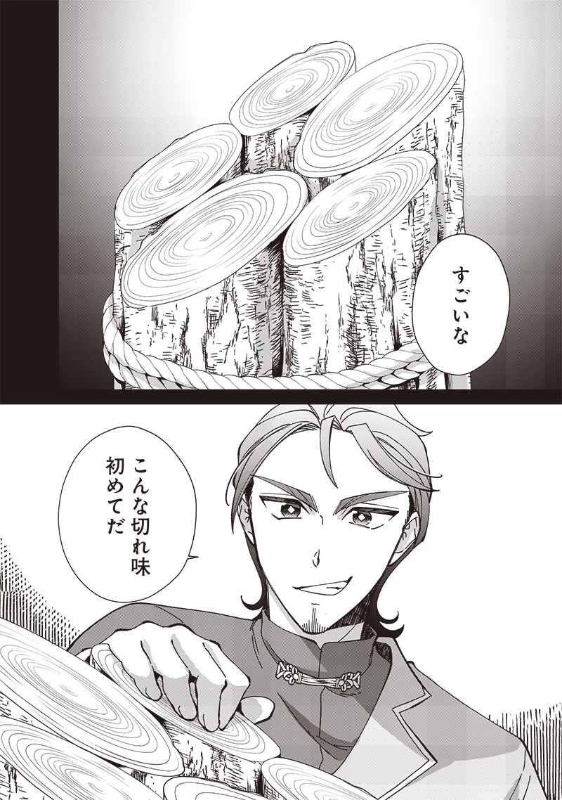 皇帝の孫に転生する皇帝 第24.2話 - 1