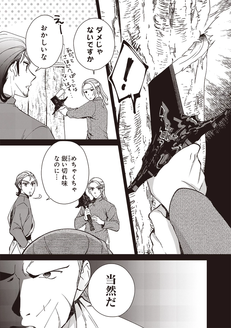 皇帝の孫に転生する皇帝 第24.2話 - 4