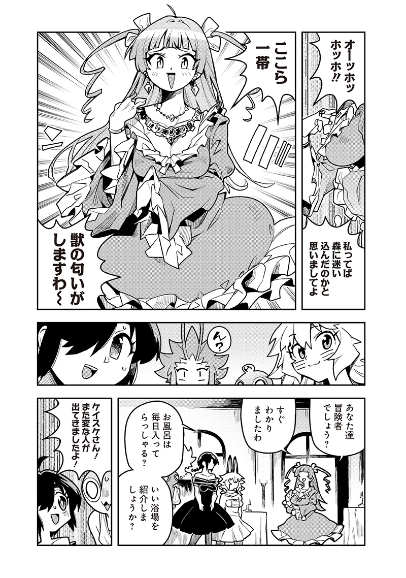 モンむすご！〜翻訳スキルで最強モン娘と異世界生活〜 第11.1話 - 7