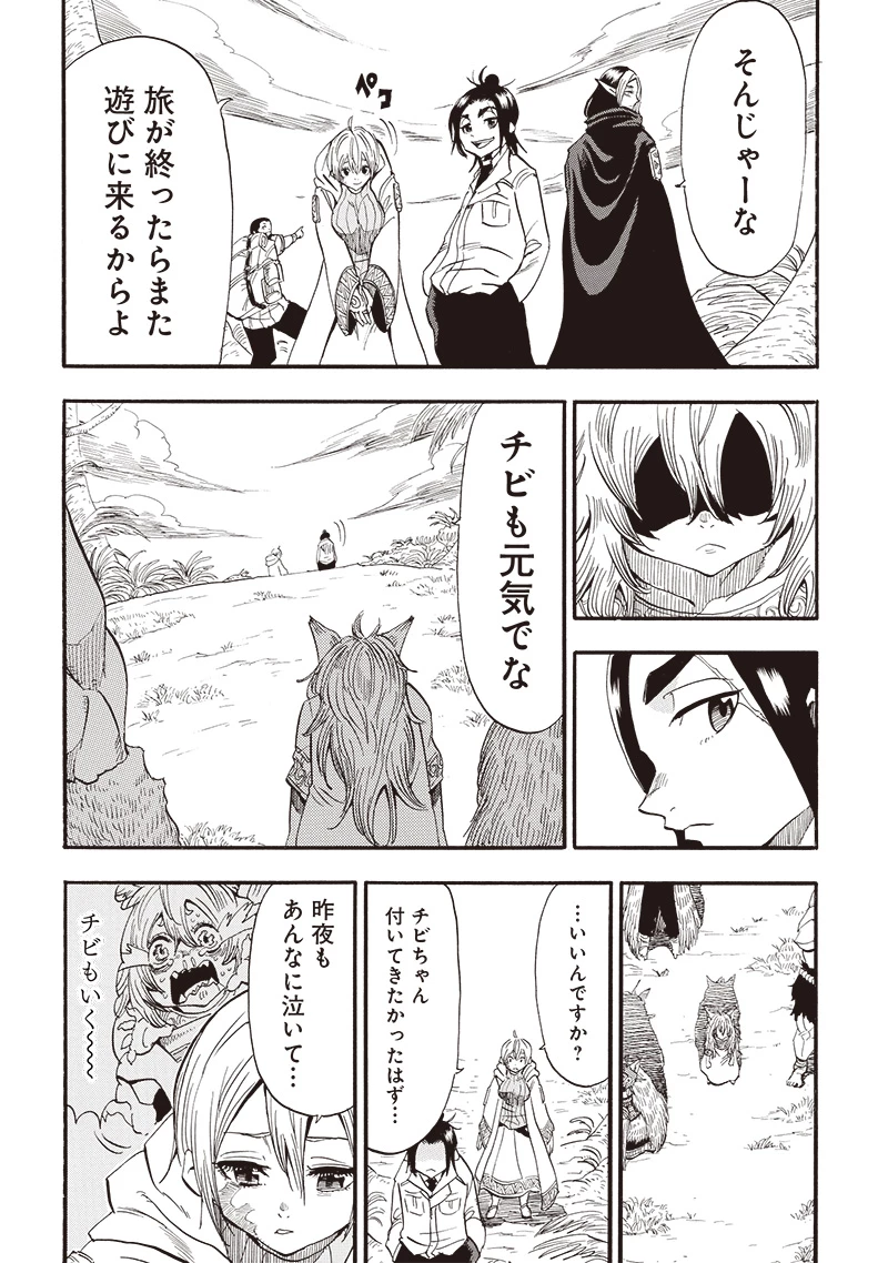 グランドワーフ〜町工職人、匠の技で異世界無双〜 第44話 - 3