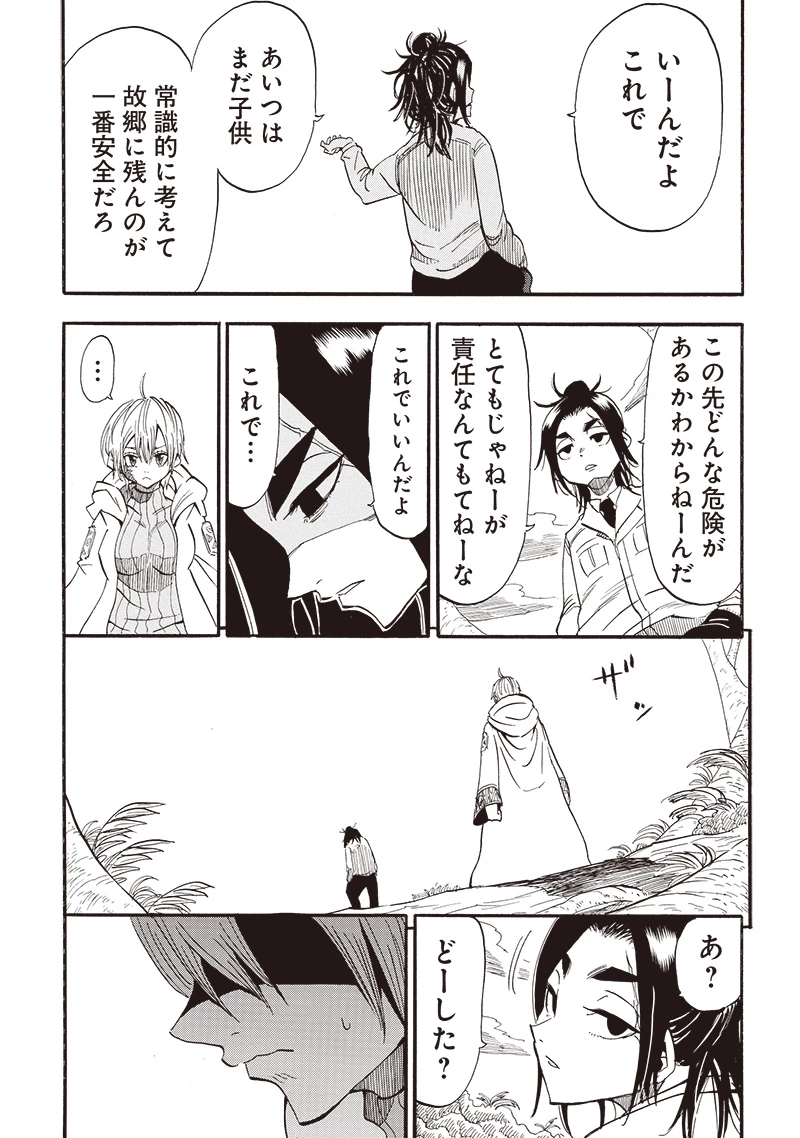 グランドワーフ〜町工職人、匠の技で異世界無双〜 第44話 - 4