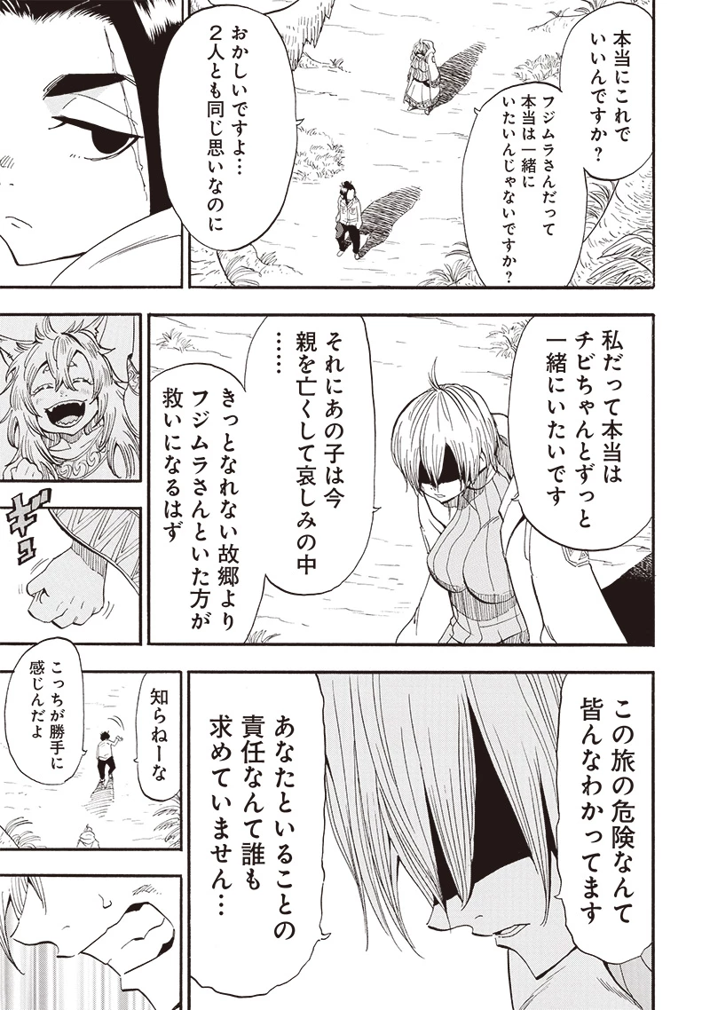 グランドワーフ〜町工職人、匠の技で異世界無双〜 第44話 - 5