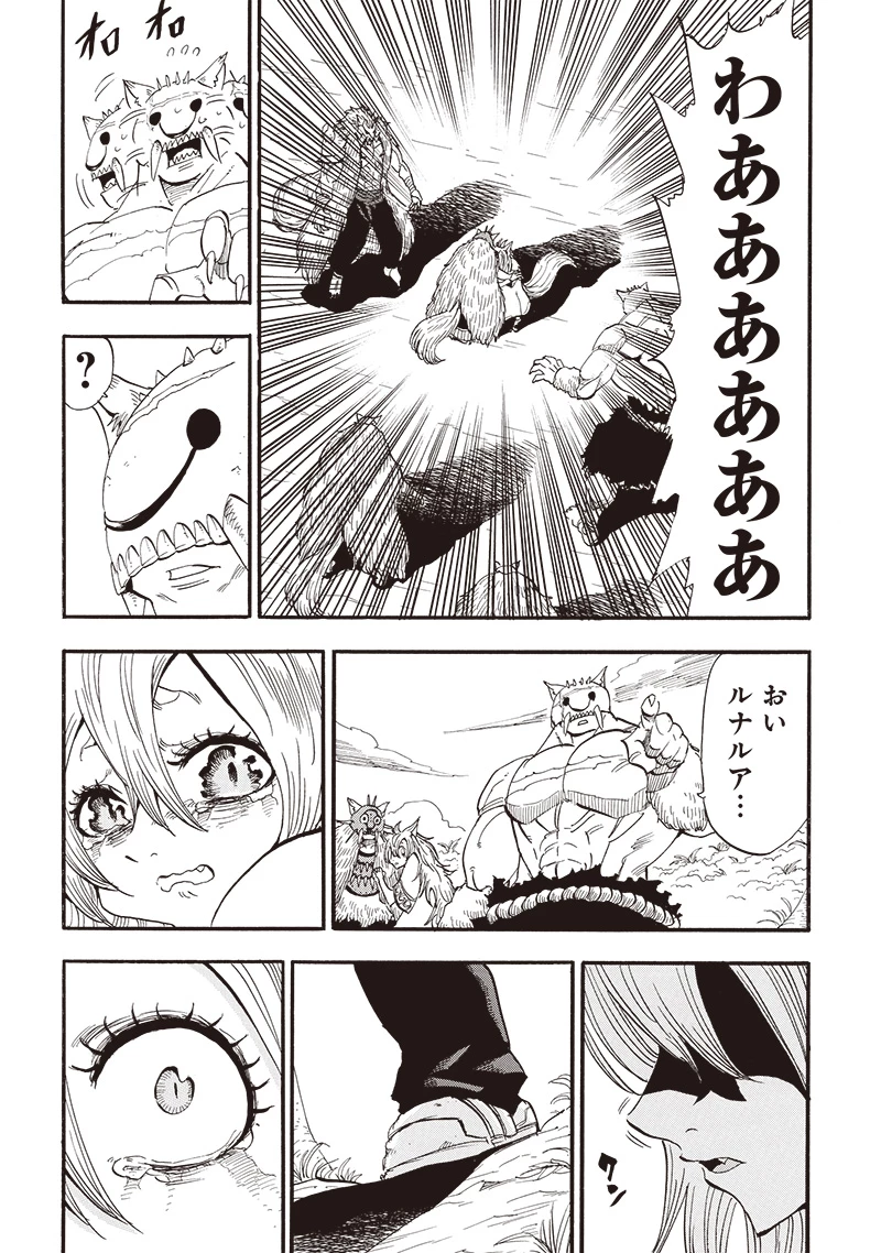 グランドワーフ〜町工職人、匠の技で異世界無双〜 第44話 - 9