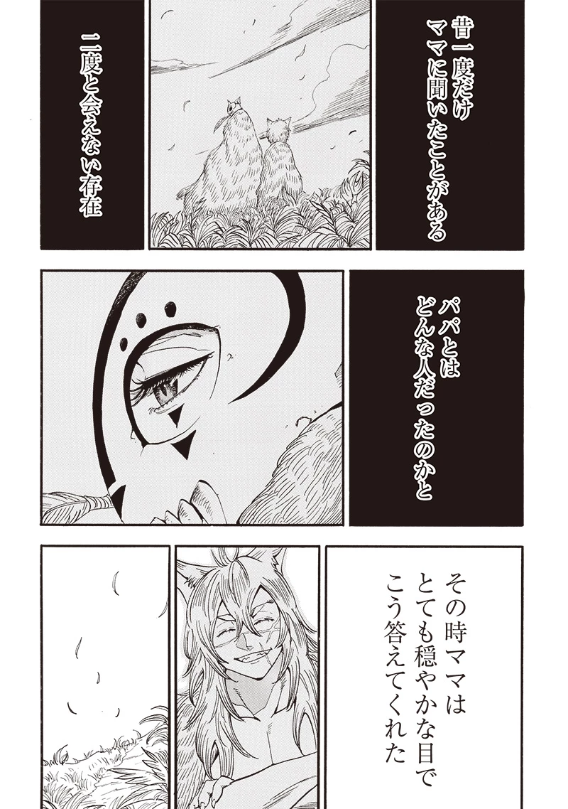 グランドワーフ〜町工職人、匠の技で異世界無双〜 第44話 - 15