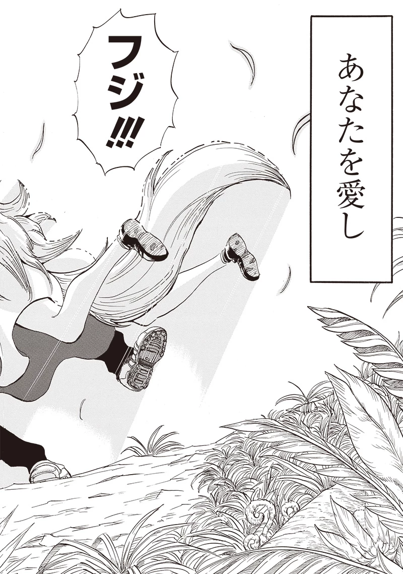 グランドワーフ〜町工職人、匠の技で異世界無双〜 第44話 - 16