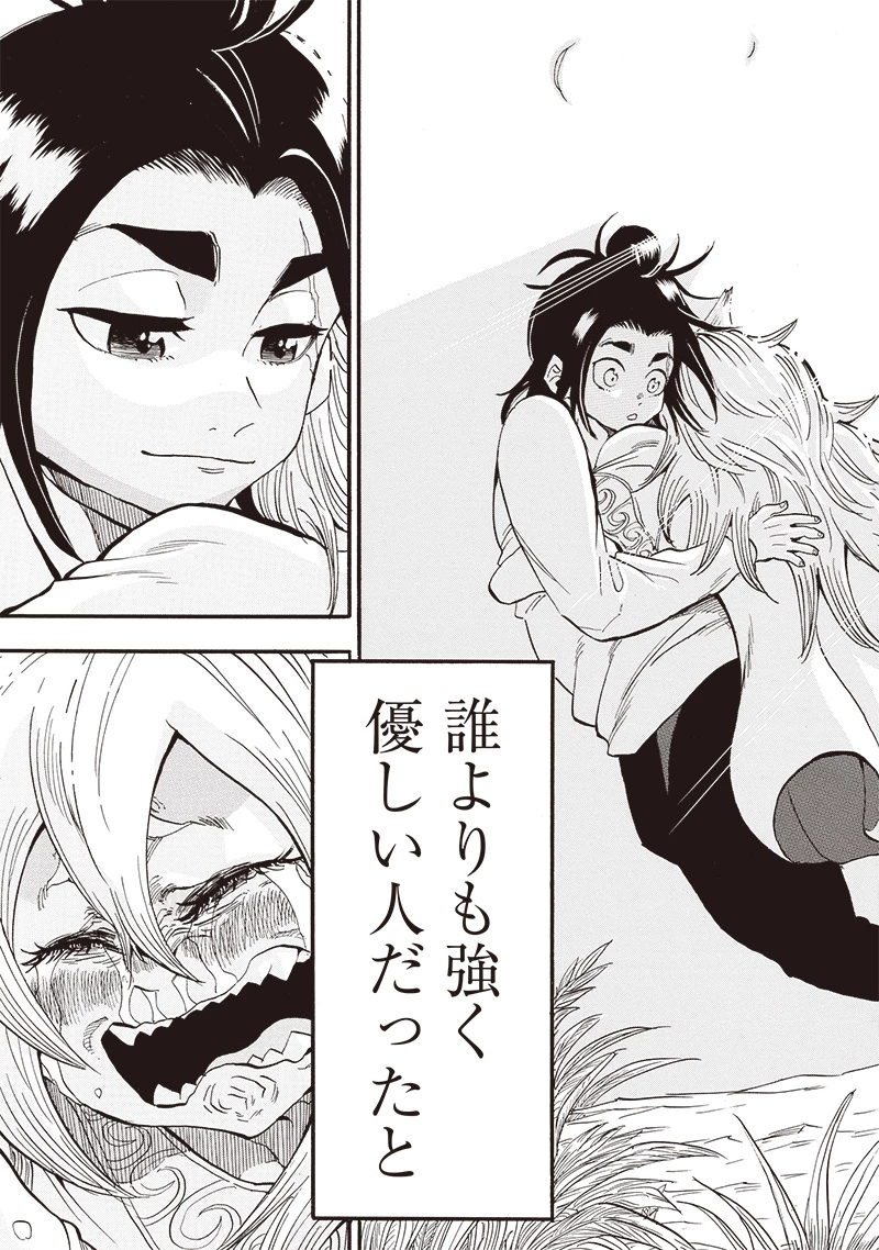 グランドワーフ〜町工職人、匠の技で異世界無双〜 第44話 - 17