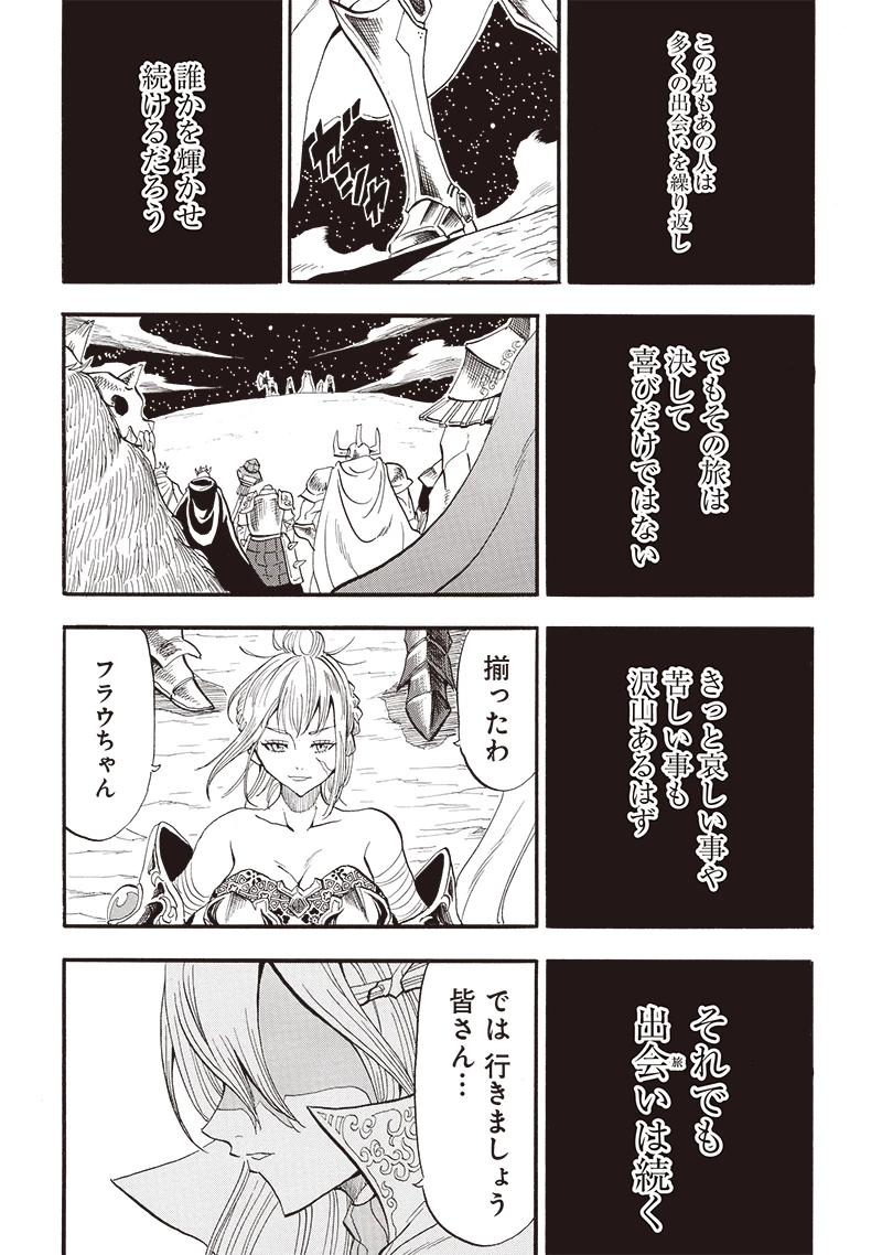 グランドワーフ〜町工職人、匠の技で異世界無双〜 第44話 - 19