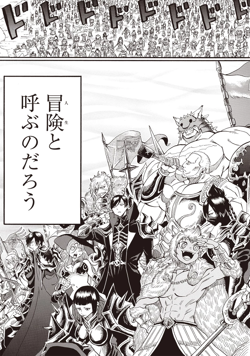 グランドワーフ〜町工職人、匠の技で異世界無双〜 第44話 - 21