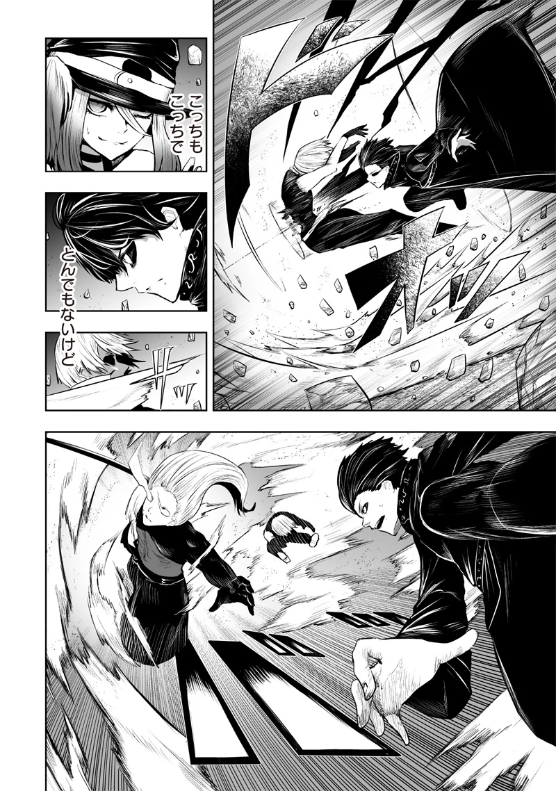 俺だけ不遇スキルの異世界召喚叛逆記～最弱スキル【吸収】が全てを飲み込むまで～ 第98話 - 14