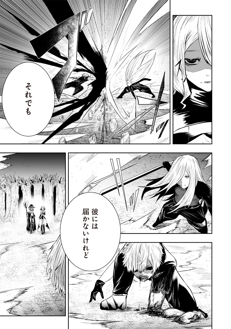 俺だけ不遇スキルの異世界召喚叛逆記～最弱スキル【吸収】が全てを飲み込むまで～ 第98話 - 17