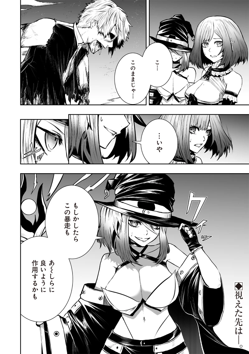 俺だけ不遇スキルの異世界召喚叛逆記～最弱スキル【吸収】が全てを飲み込むまで～ 第98話 - 18