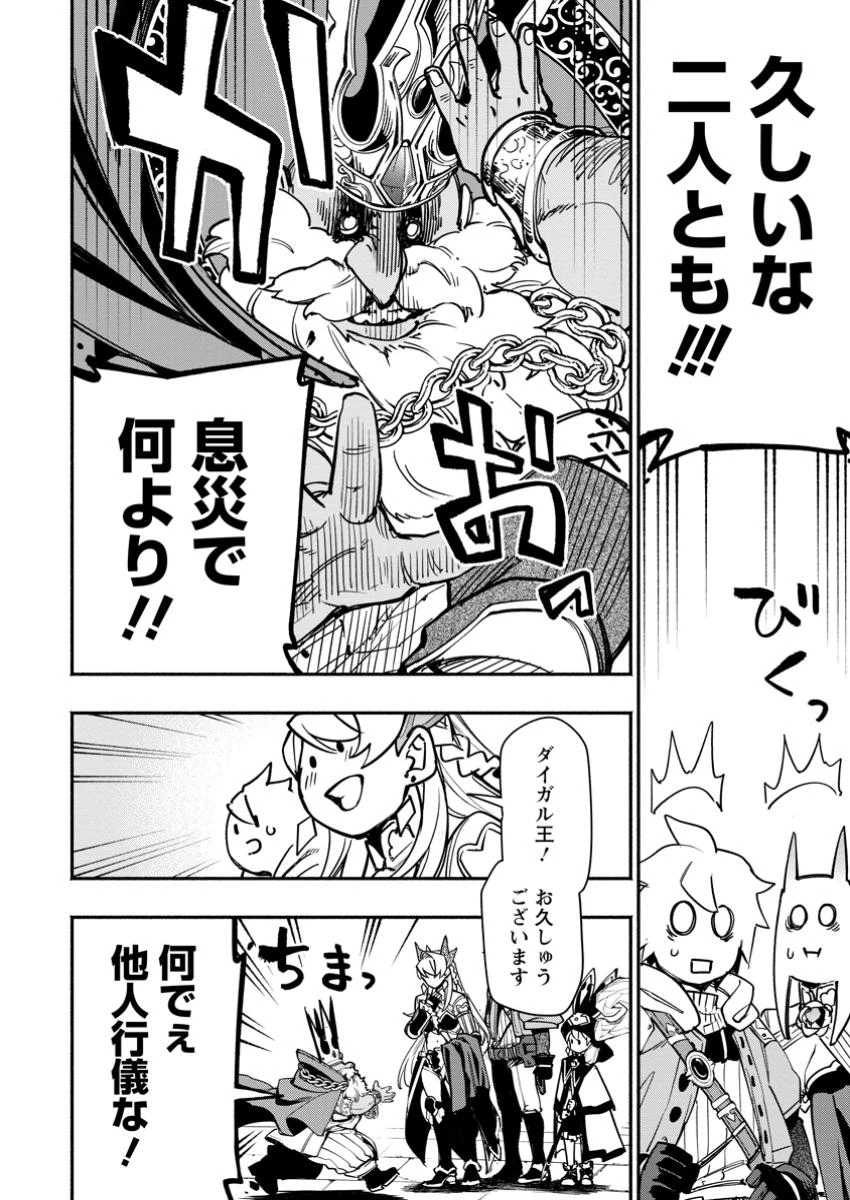 ポイントギフター《経験値分配能力者》の異世界最強ソロライフ～ブラックギルドから解放された男は万能最強職として無双する～ 第25.2話 - 7