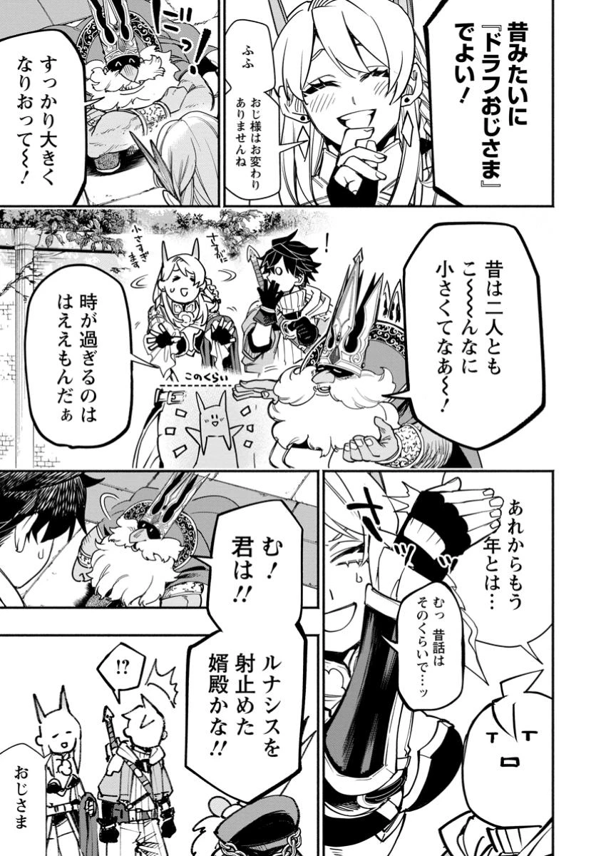 ポイントギフター《経験値分配能力者》の異世界最強ソロライフ～ブラックギルドから解放された男は万能最強職として無双する～ 第25.2話 - 8