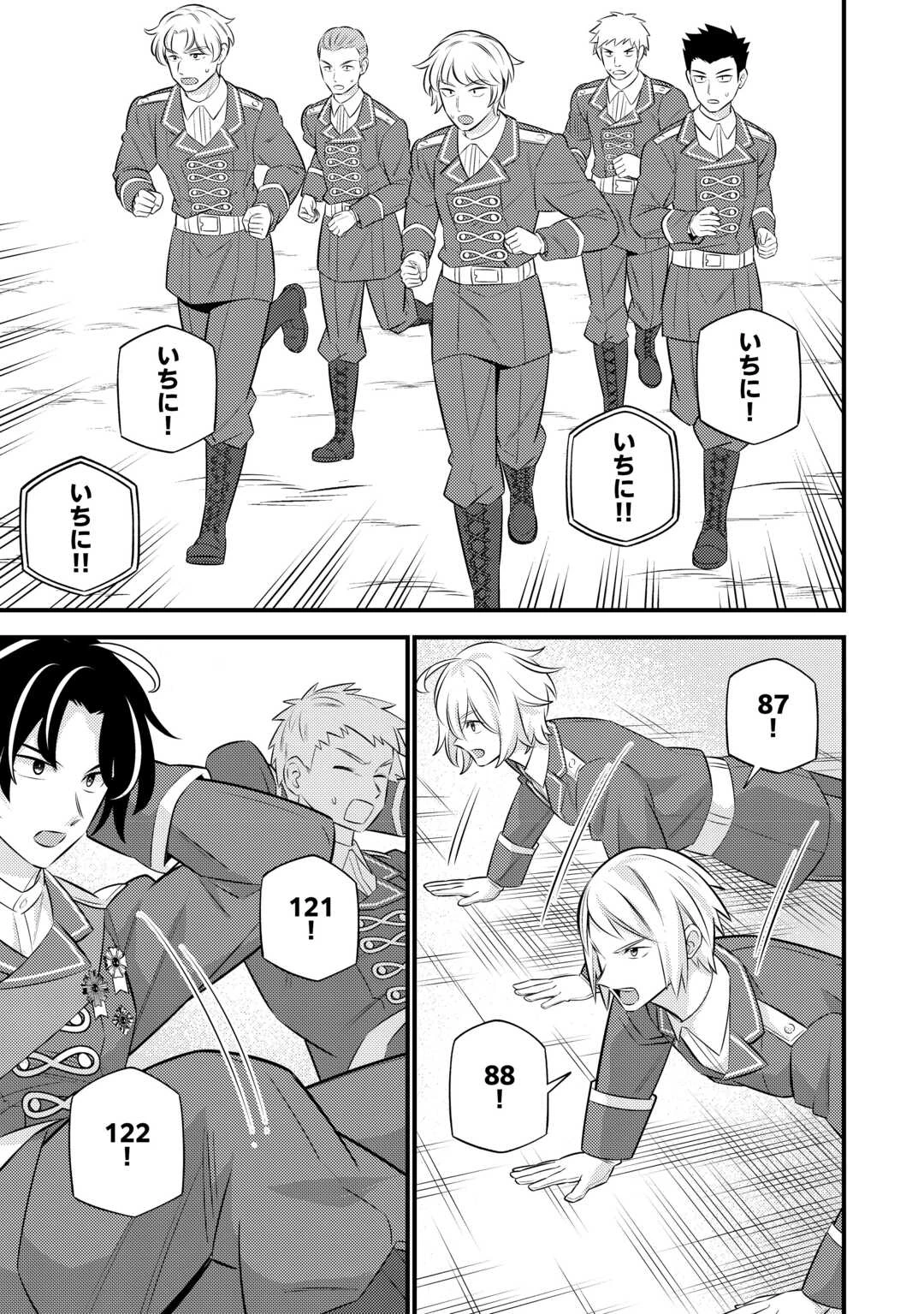 転生幼女はお詫びチートで異世界ごーいんぐまいうぇい 第26話 - 5