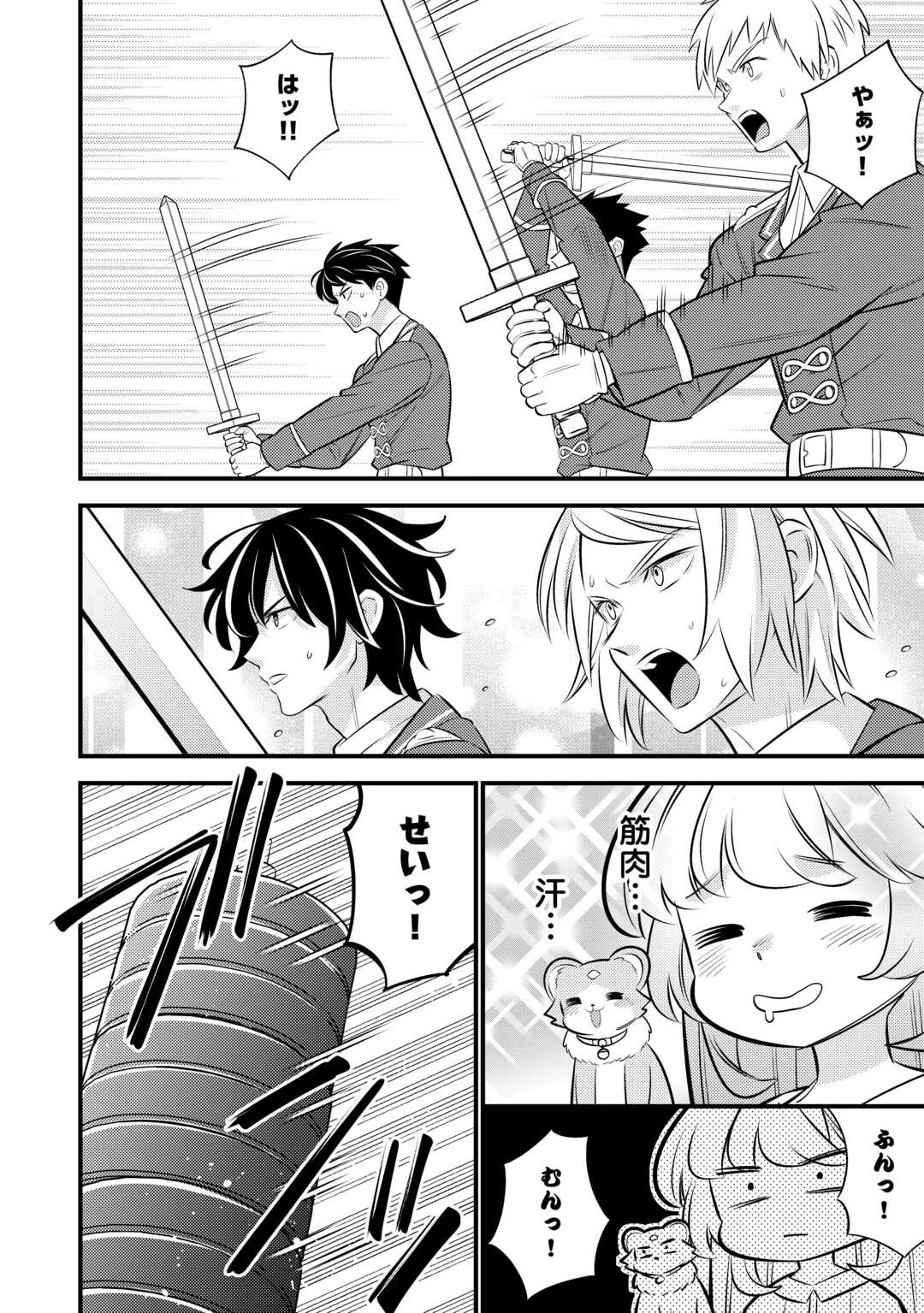 転生幼女はお詫びチートで異世界ごーいんぐまいうぇい 第26話 - 6