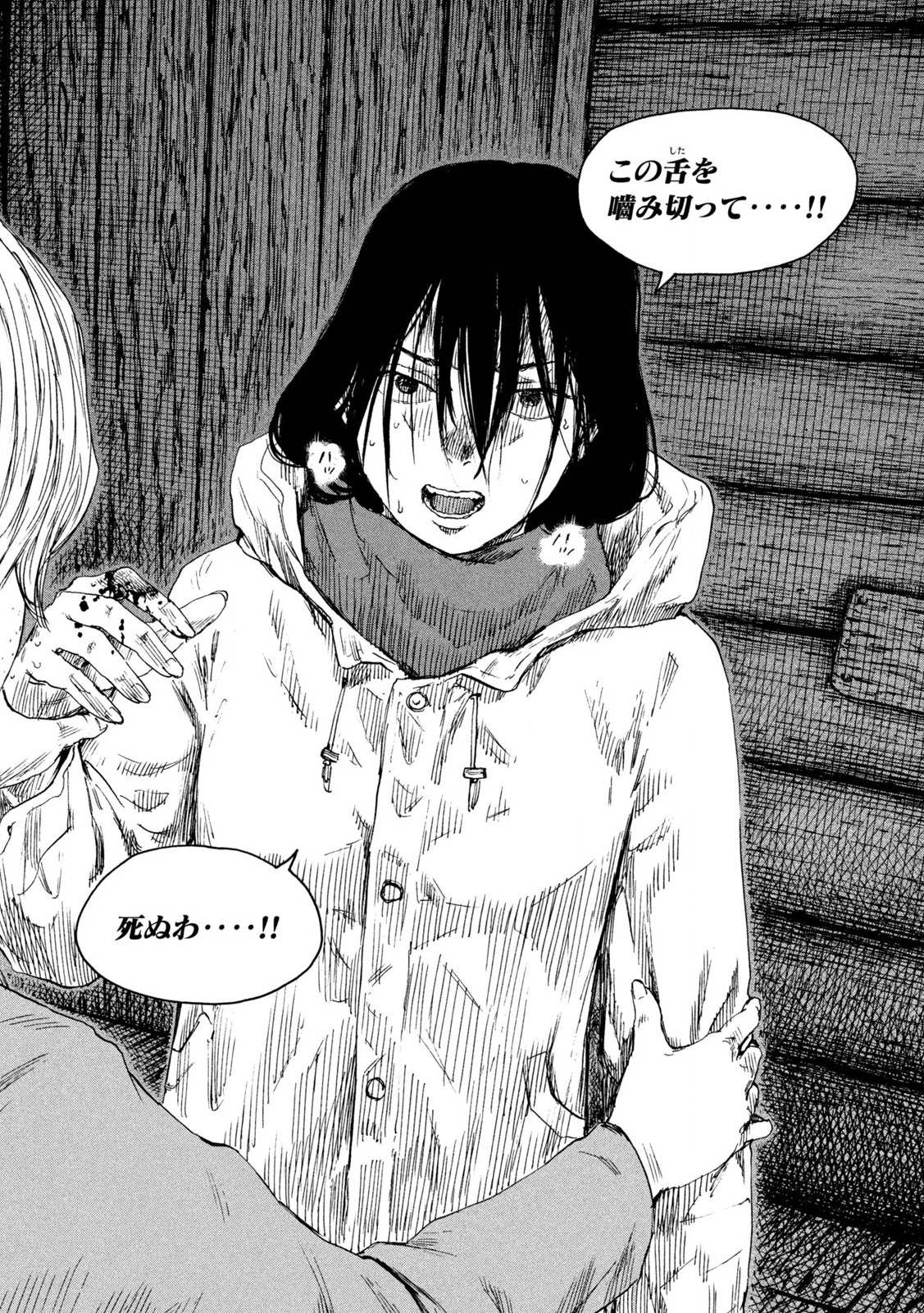 満州アヘンスクワッド 第189話 - 16