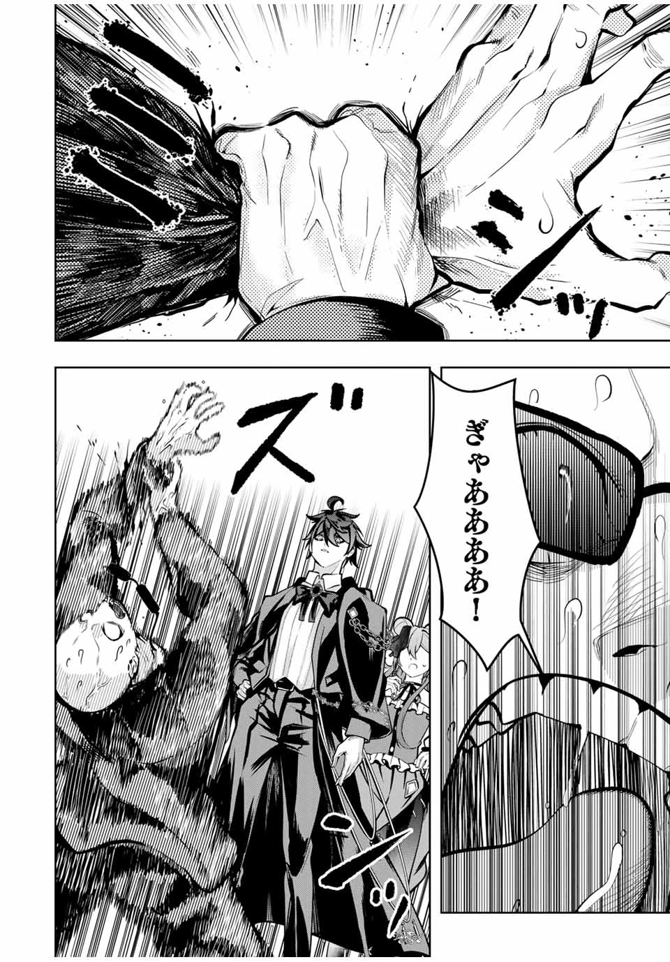 魔術ギルド総帥～生まれ変わって今更やり直す2度目の学院生活～ 第55話 - 16