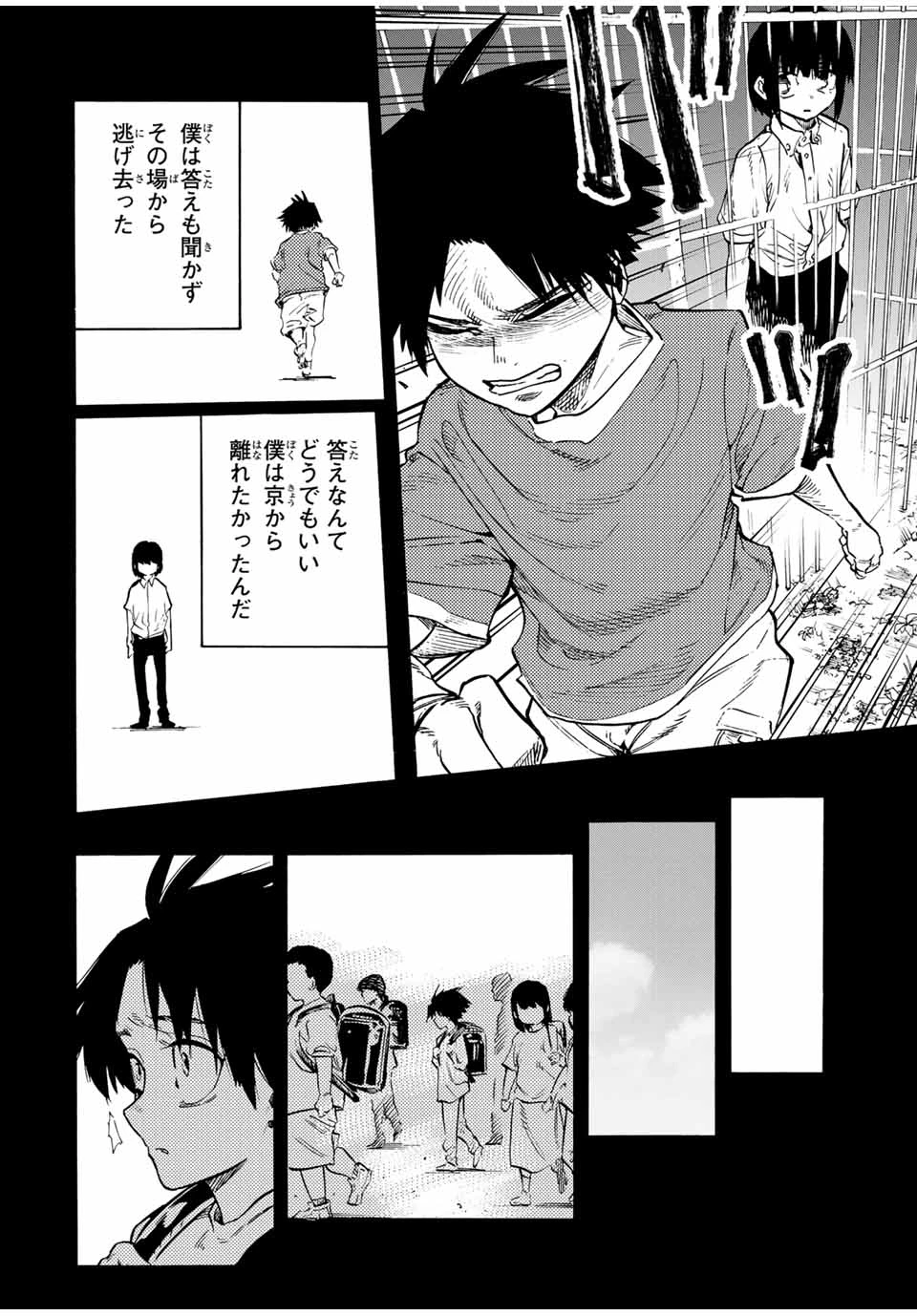 十字架のろくにん 第186話 - 10