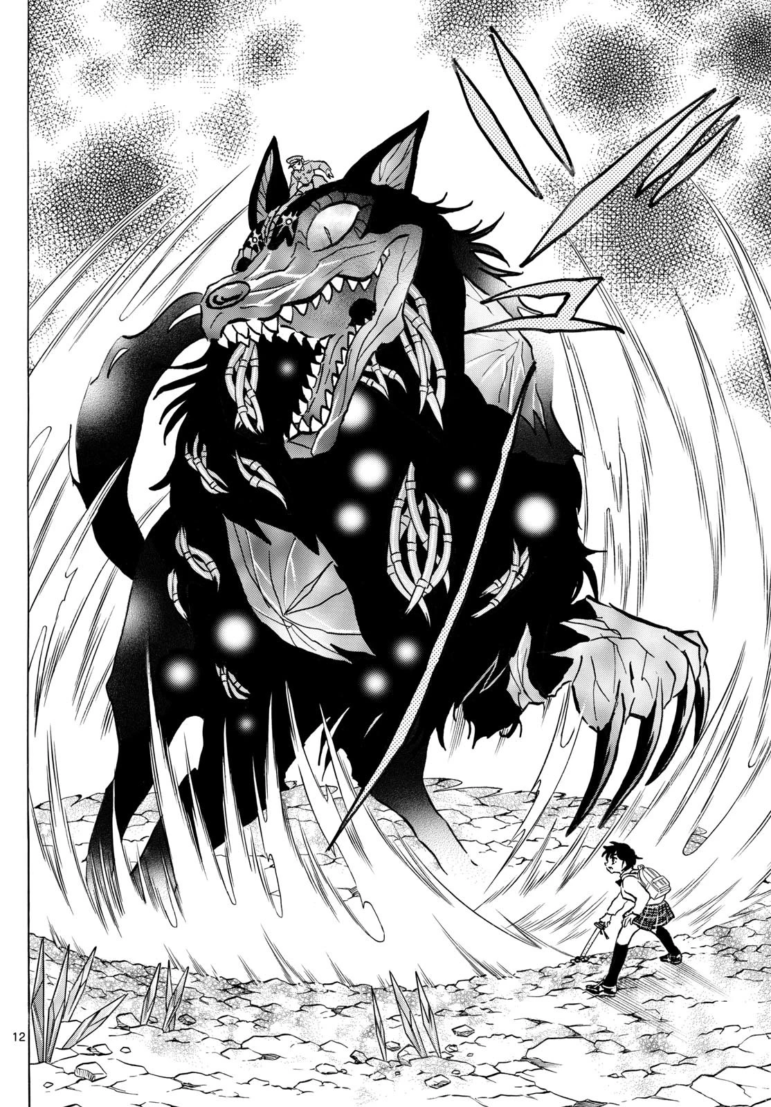 マオ 第250話 - 12