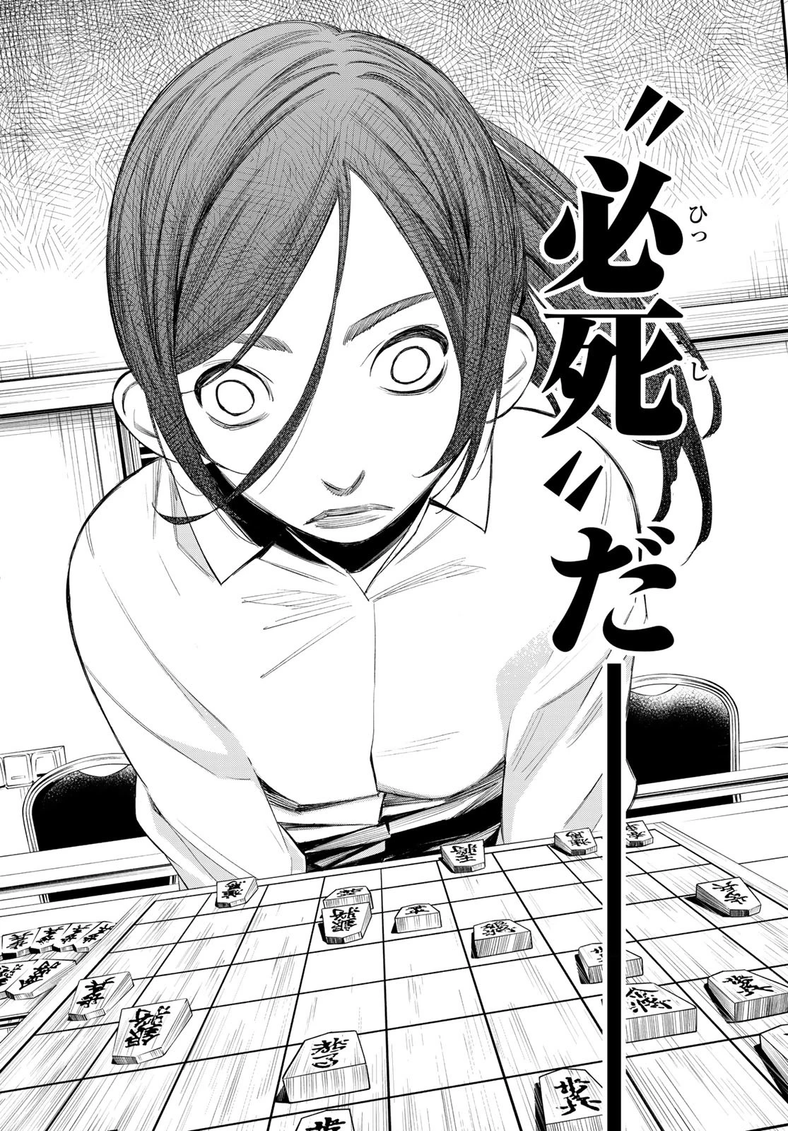 盤上のオリオン 第36話 - 5