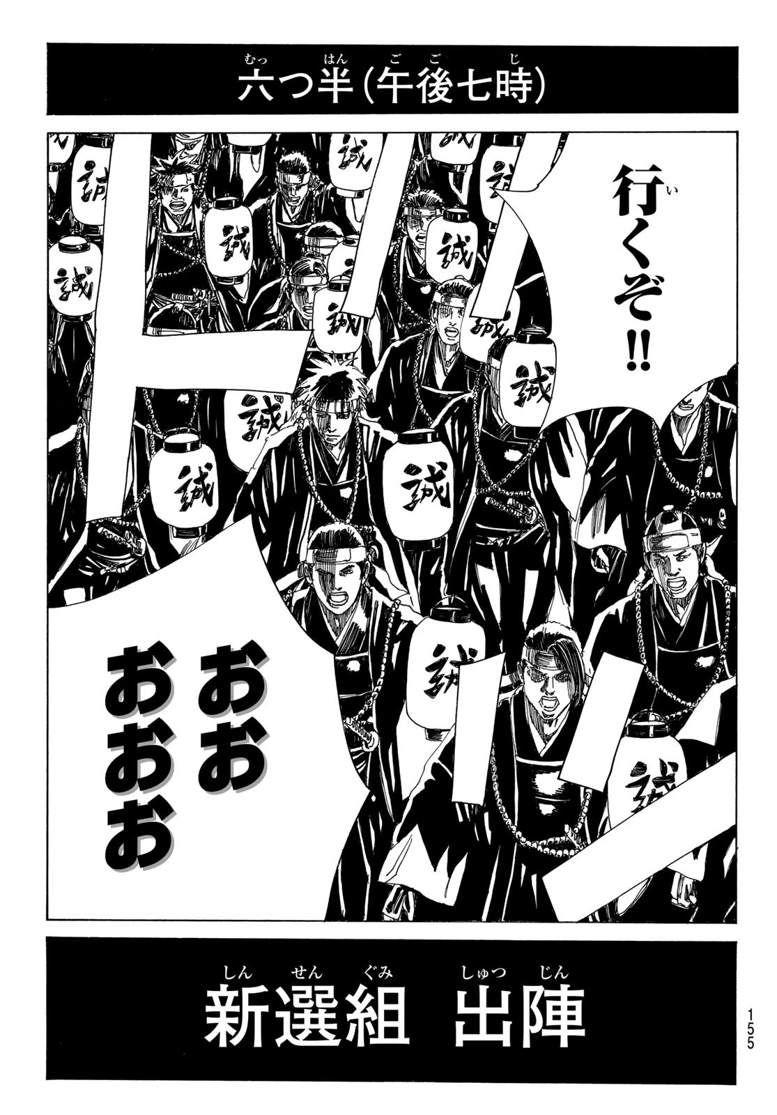 An Mo Miburo 第148話 - 11