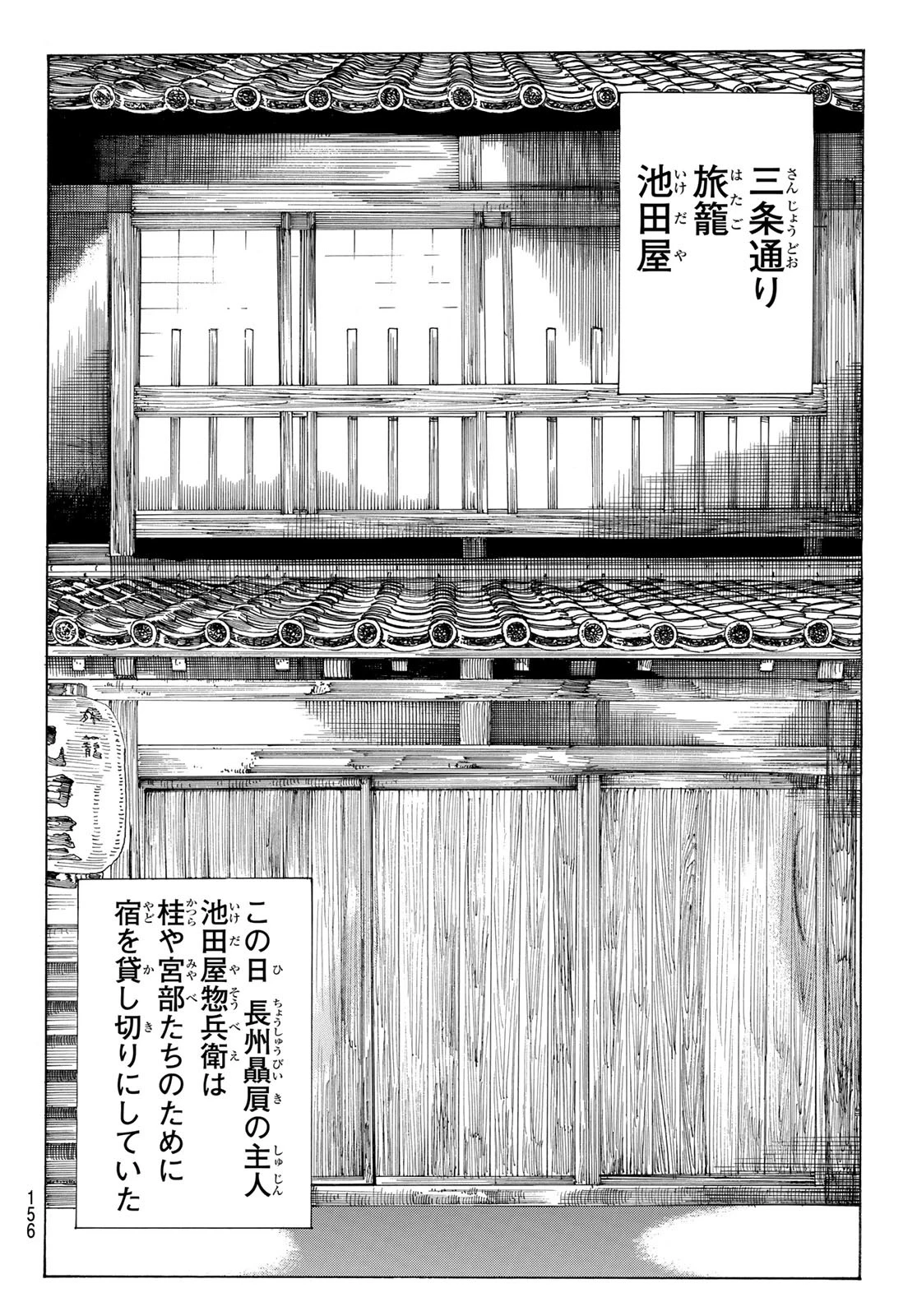 An Mo Miburo 第148話 - 12