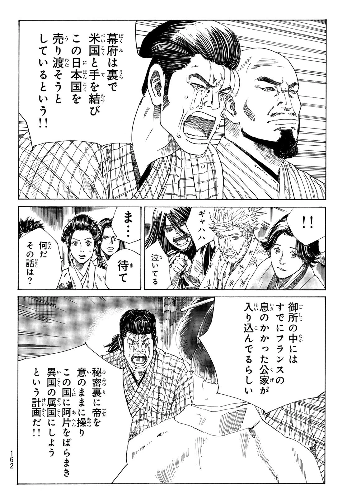 An Mo Miburo 第148話 - 18