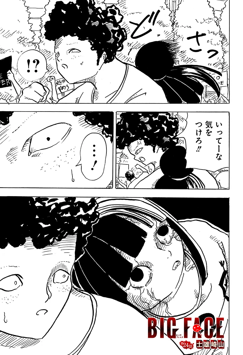 Big Face 第24話 - 1
