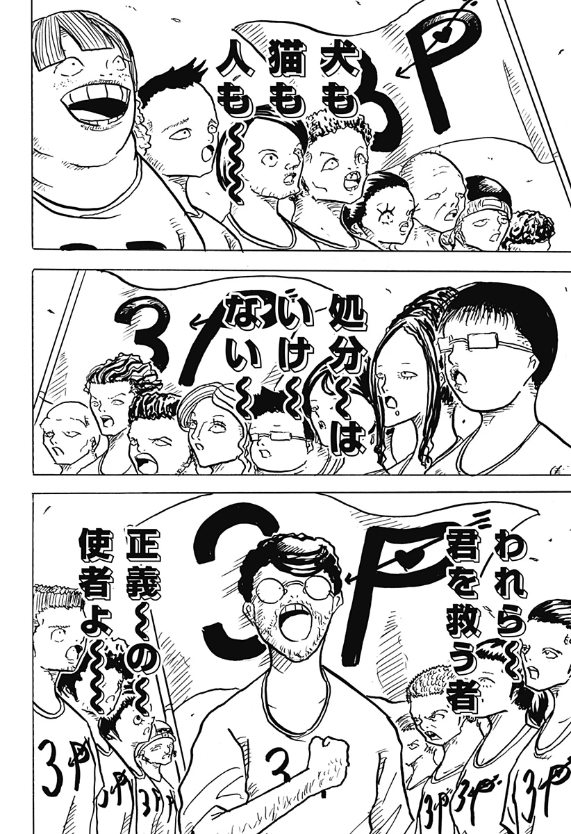 Big Face 第24話 - 6