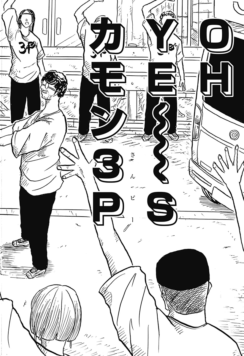 Big Face 第24話 - 8