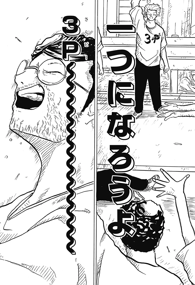 Big Face 第24話 - 9