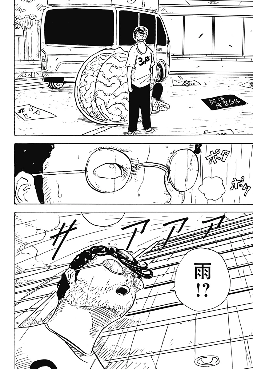 Big Face 第24話 - 14