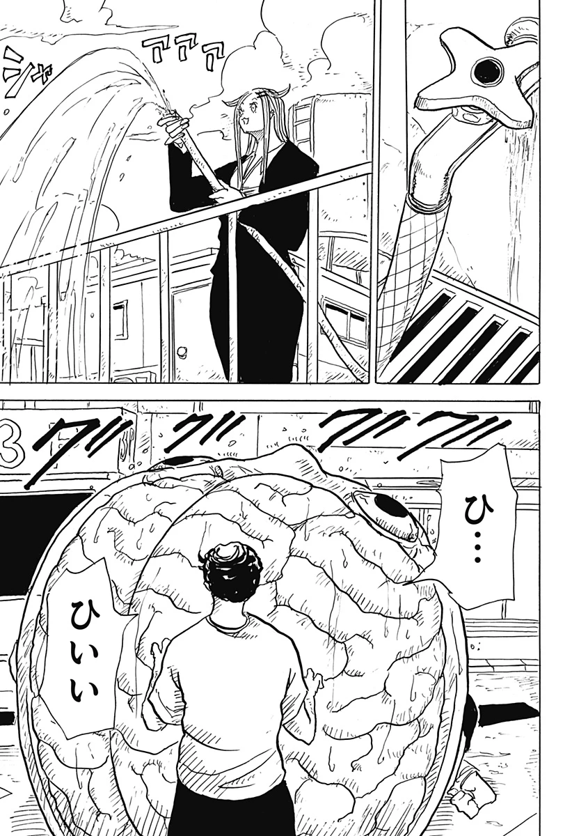 Big Face 第24話 - 15