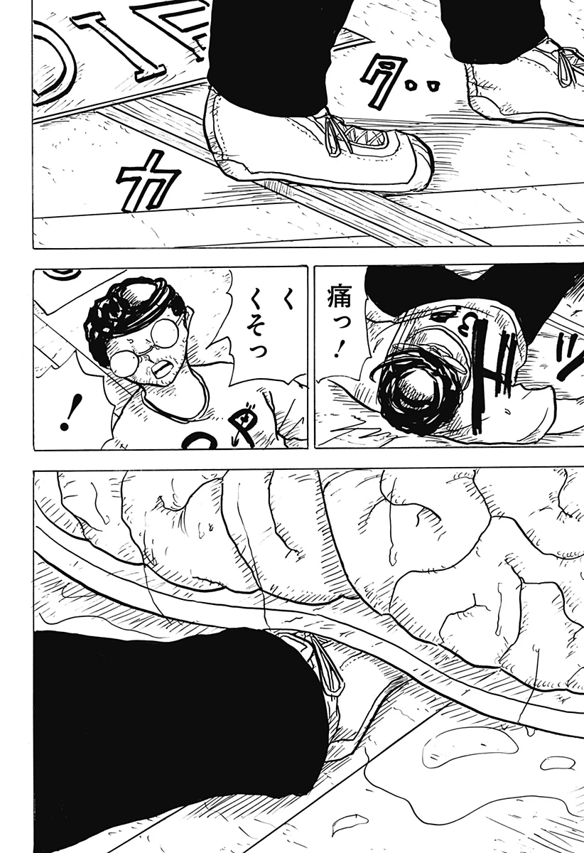 Big Face 第24話 - 16
