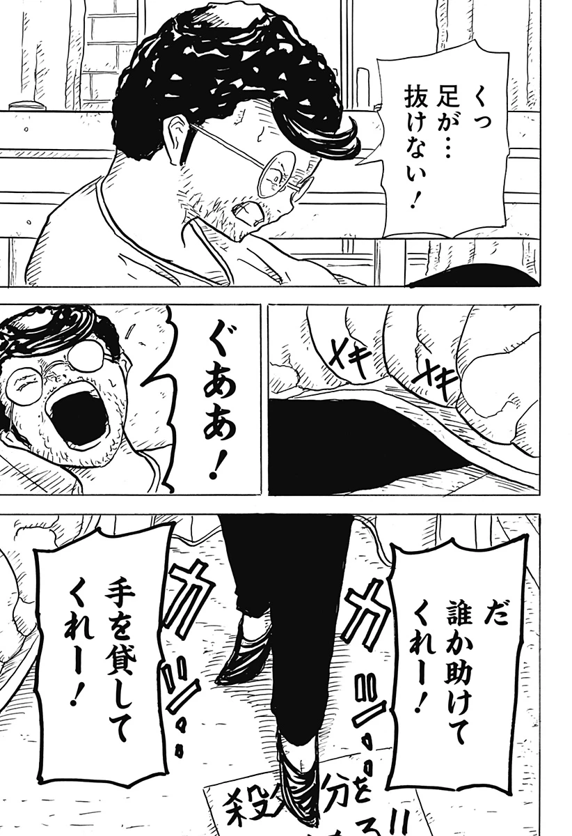 Big Face 第24話 - 17