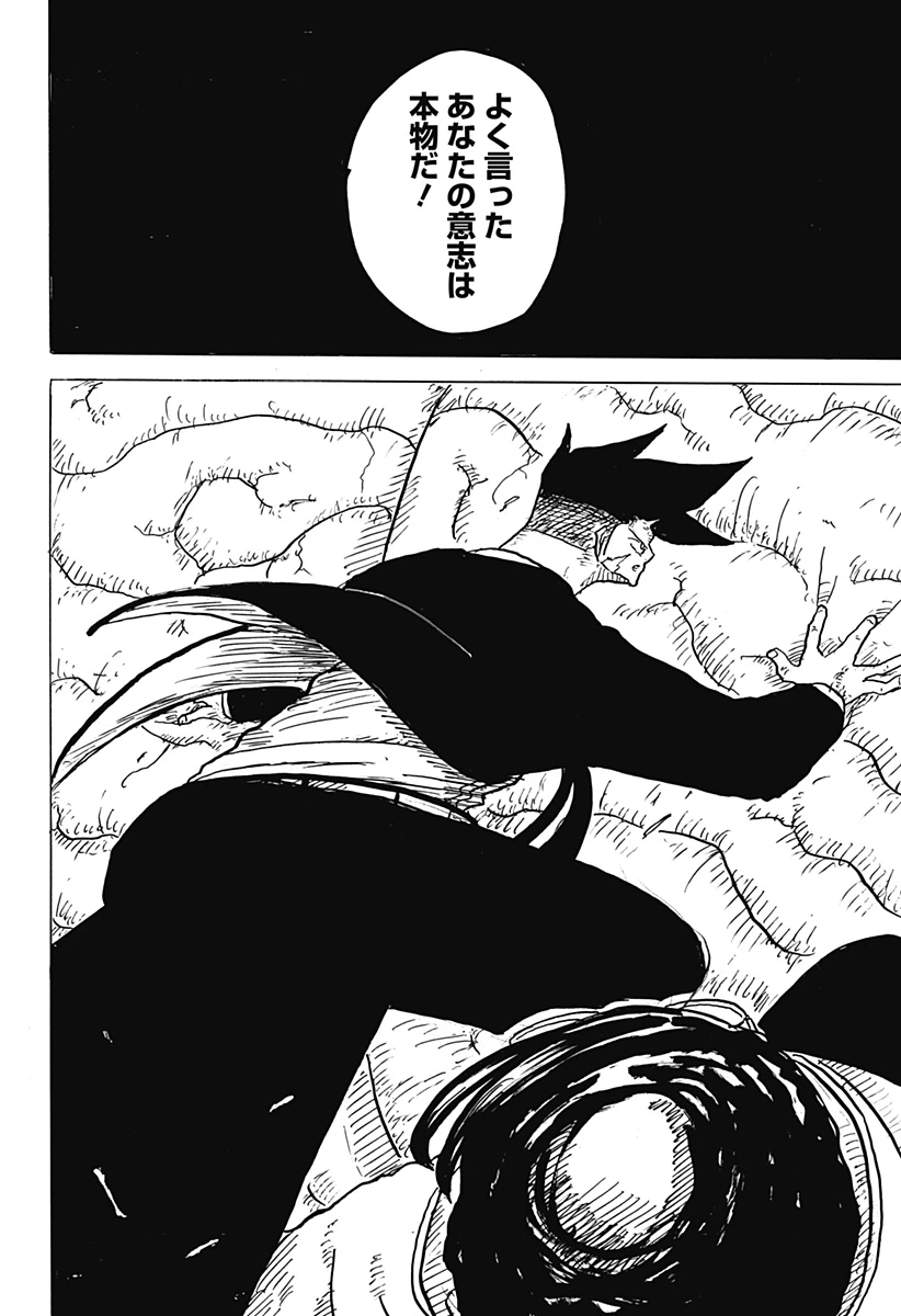 Big Face 第24話 - 24