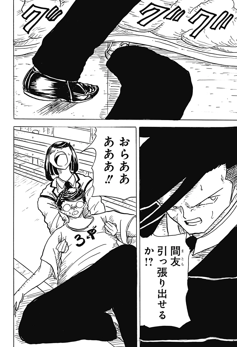 Big Face 第24話 - 26