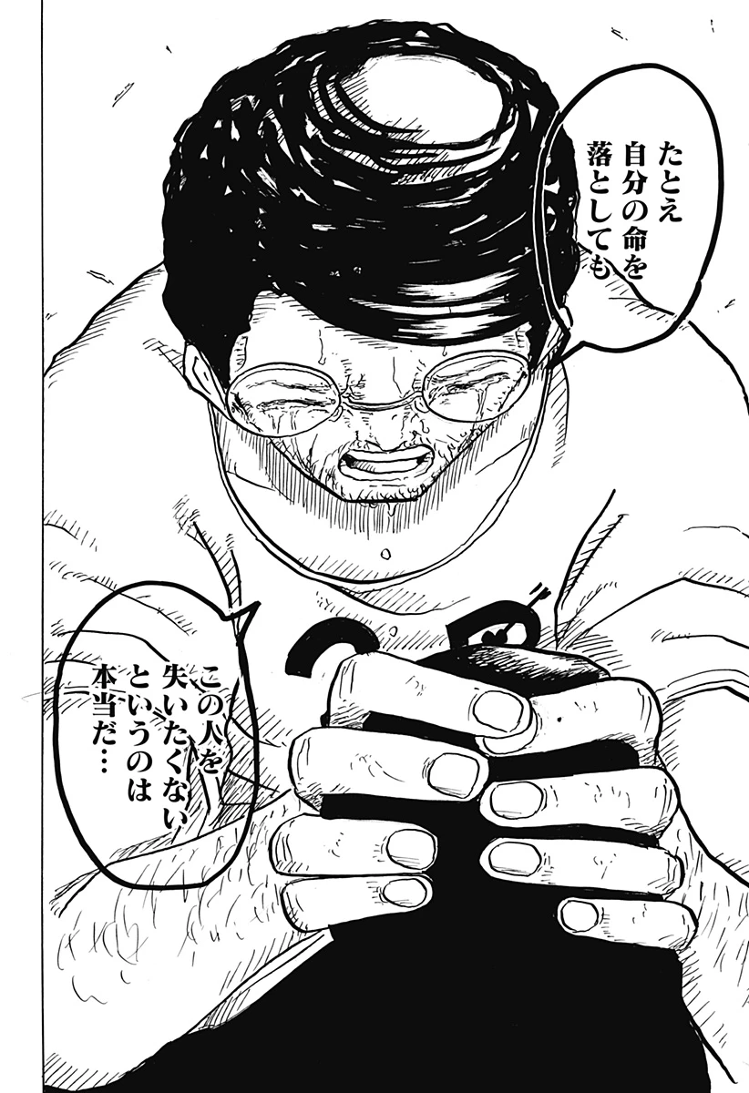 Big Face 第24話 - 30