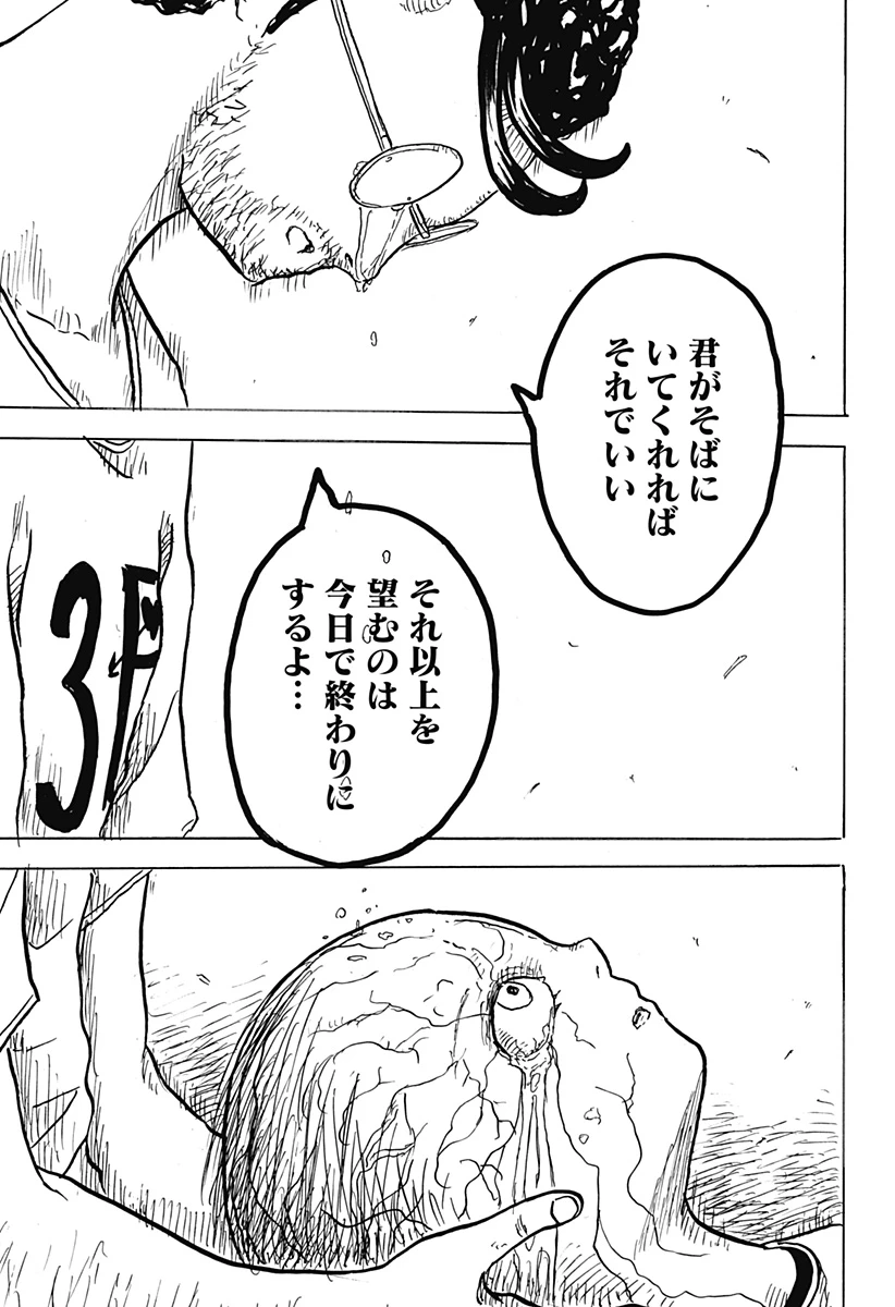 Big Face 第24話 - 35