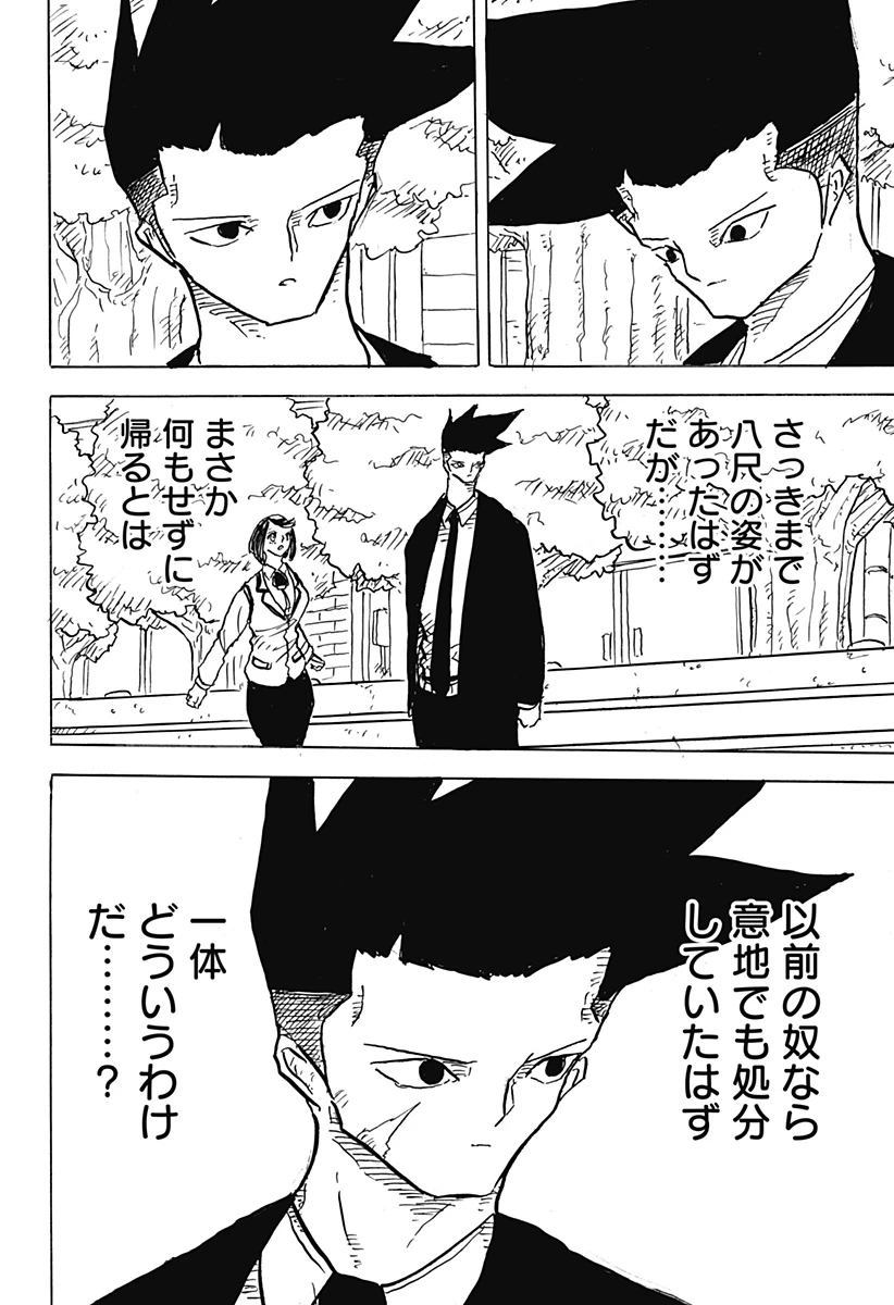 Big Face 第24話 - 36