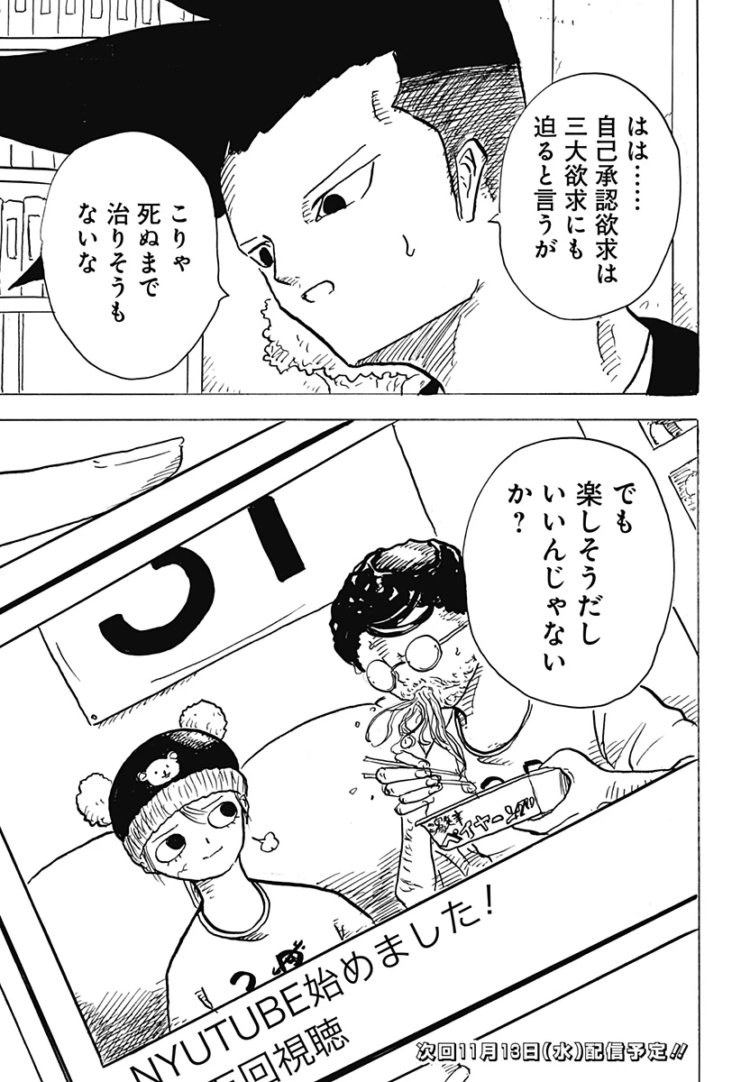 Big Face 第24話 - 39