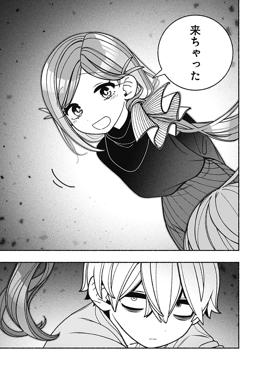 エクソシストを堕とせない 第77話 - 3