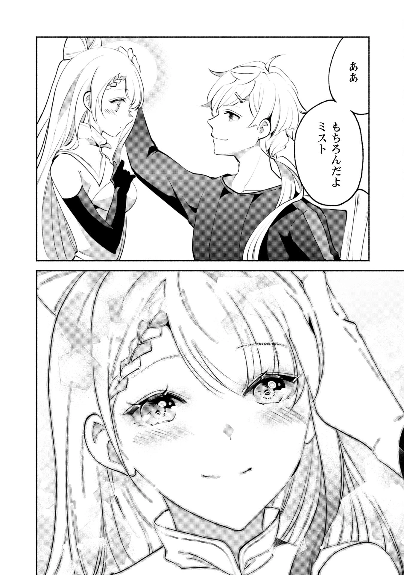 無能は不要と言われ『時計使い』の僕は職人ギルドから追い出されるも、ダンジョンの深部で真の力に覚醒する 第15.1話 - 10